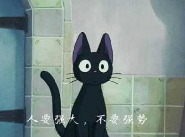 夜读感悟美文：人要强大，不要强势