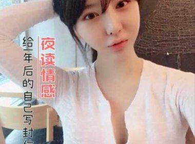 给一年后的自己写封信