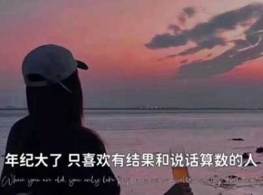 人间清醒文案|一些让你立刻恍然大悟的短句子