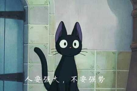 夜读感悟美文:人要强大,不要强势