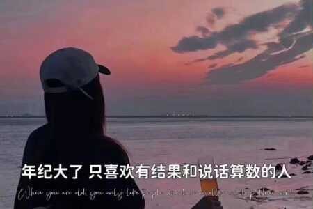 人间清醒文案|一些让你立刻恍然大悟的短句子