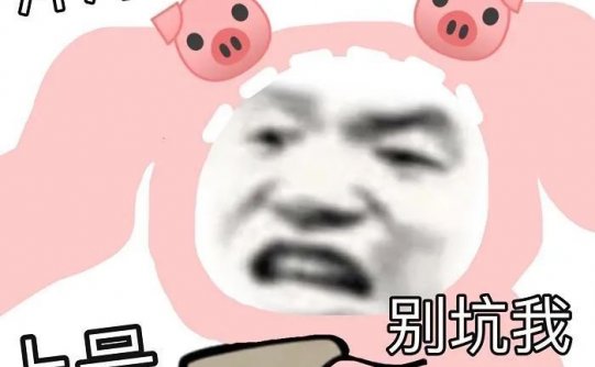 情侣头像|一组搞怪的动漫情头,爱不爱,别作怪!