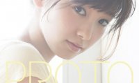 饭丰万理江『PROTO STAR』