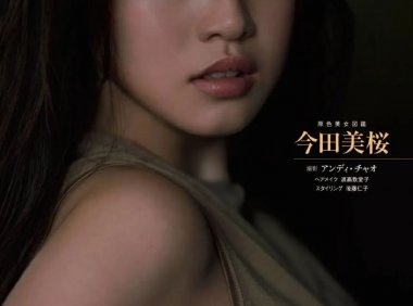 「原色美女图鉴」第八弹