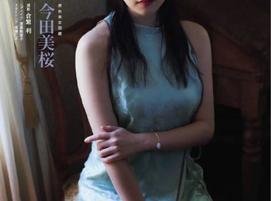 「原色美女图鉴」第三弹