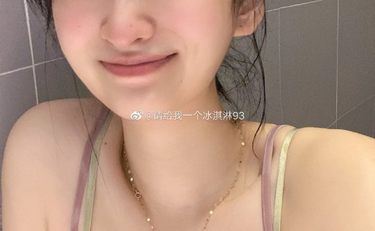 微博妹子@请给我一个冰淇淋?
